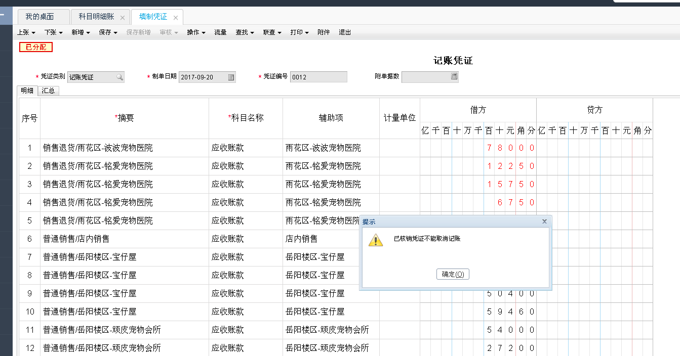 发送留言_发送好友申请后后悔了_imtoken未发送