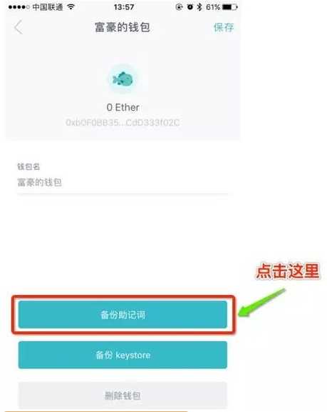 imtoken钱包找回_imtoken钱包恢复身份_im钱包恢复身份钱没了