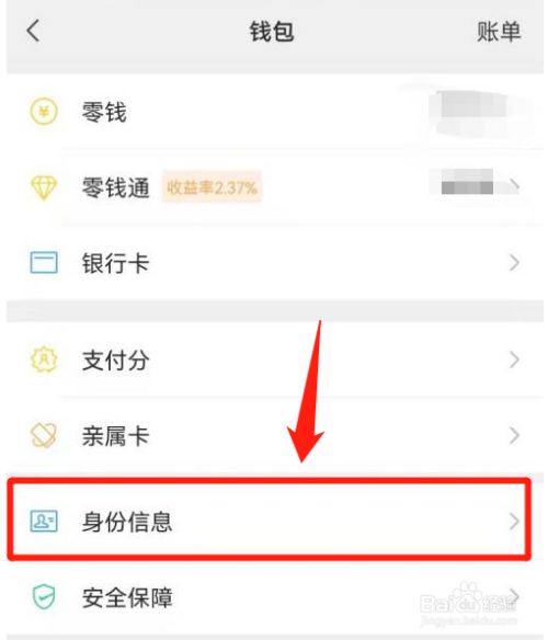 imtoken钱包找回_imtoken钱包恢复身份_im钱包恢复身份钱没了