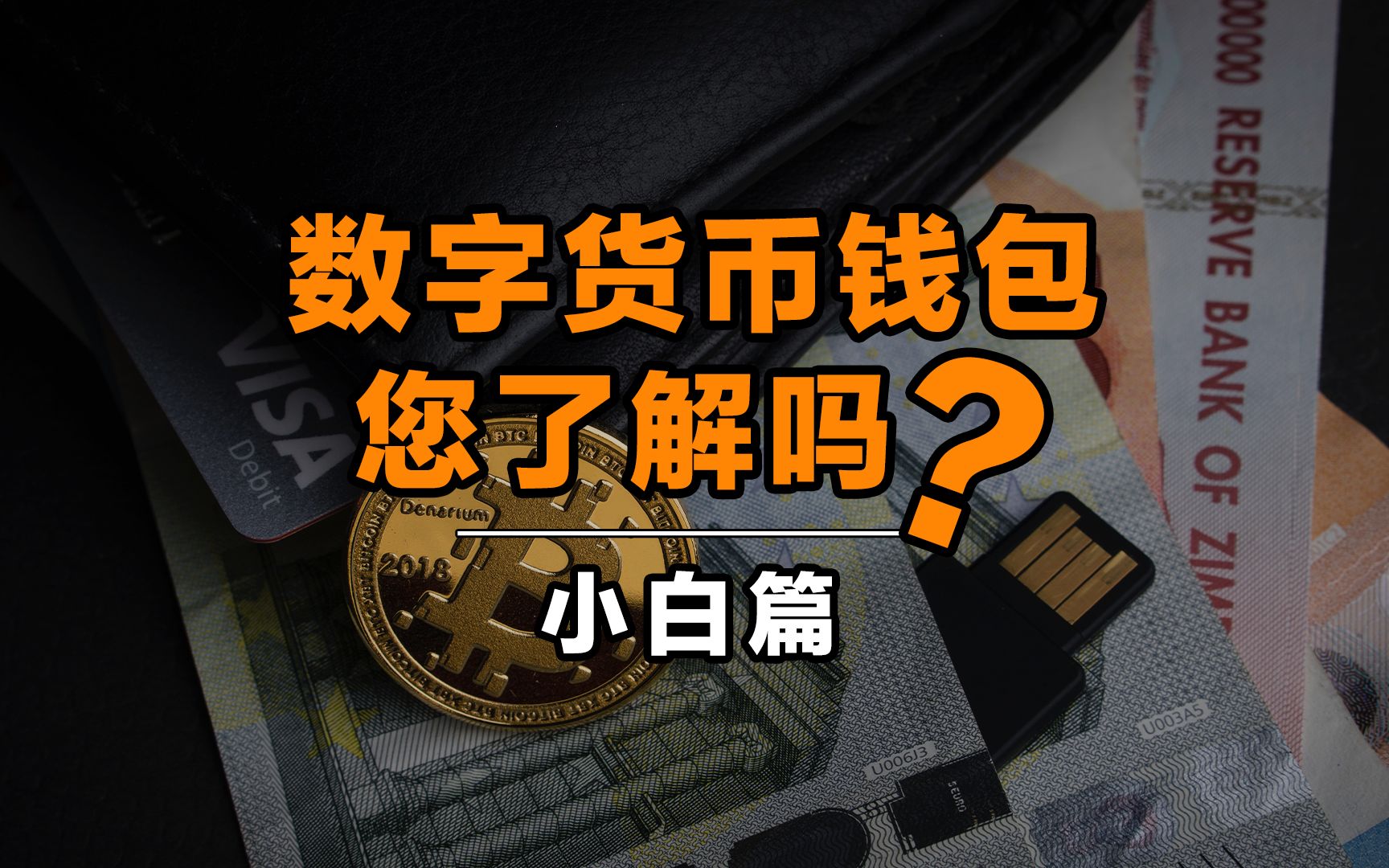 钱包下载app_钱包下载地址_imtoken钱包app下载