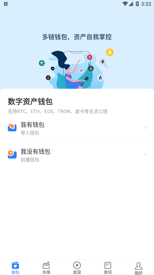 imtoken钱包app下载_钱包下载地址_钱包下载app