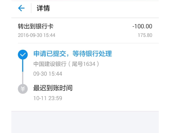 提现到本站账户_imtoken怎么提现到_提现到支付宝的赚钱软件