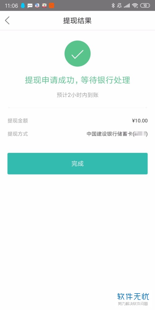 提现到支付宝的赚钱软件_imtoken怎么提现到_提现到本站账户