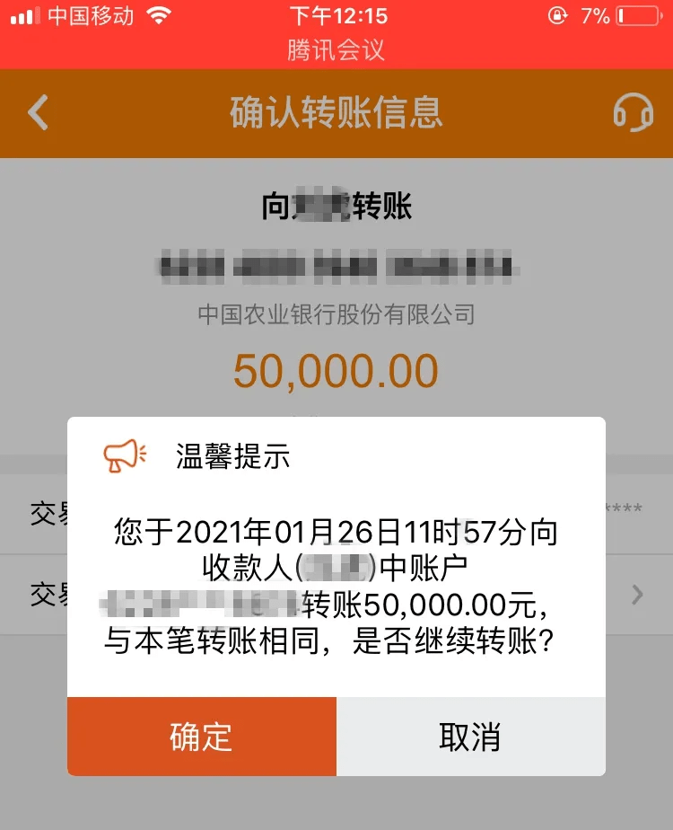 转账网络通信出现问题_转账网络异常什么原因_imtoken转账网络