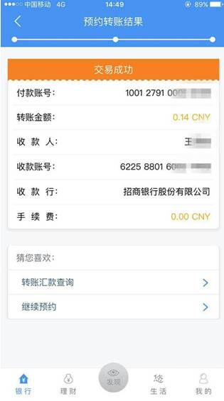 imtoken转账网络_转账网络异常什么原因_转账网络通信出现问题