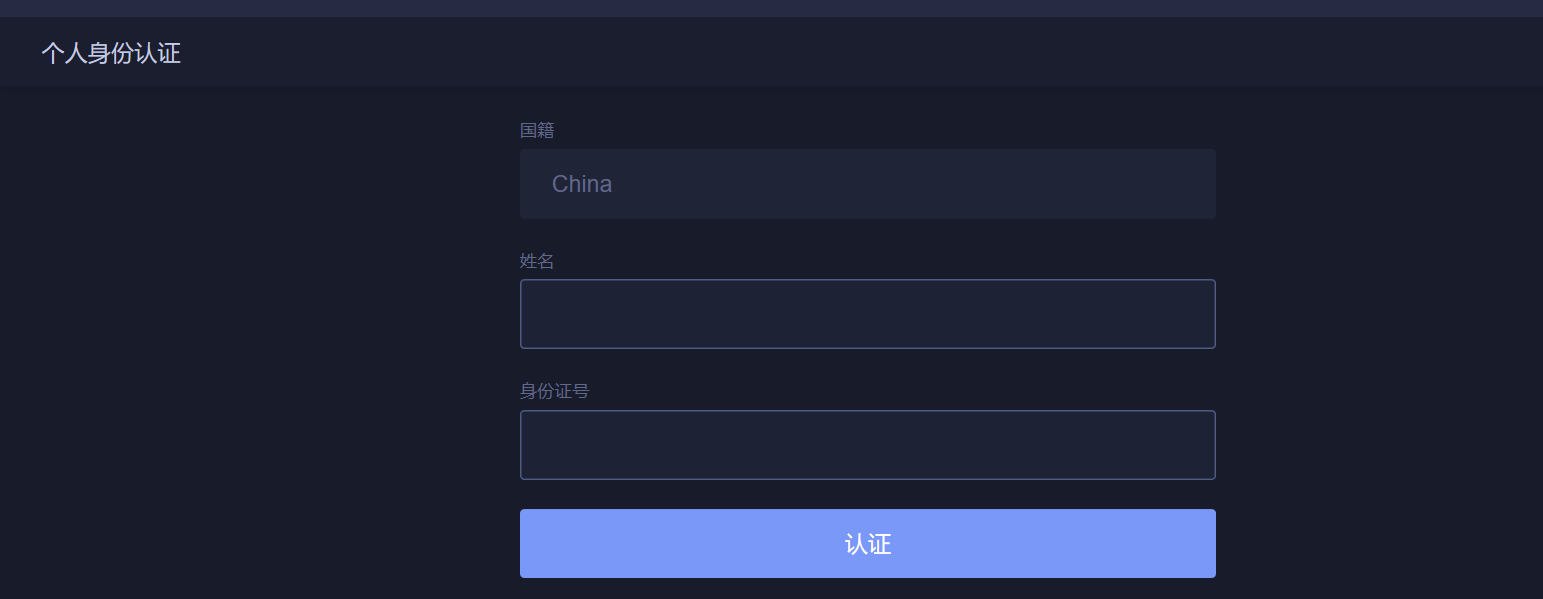 实名认证需要手机号是本人的吗_imtoken需要实名认证吗_实名认证需要手持身份证可靠吗