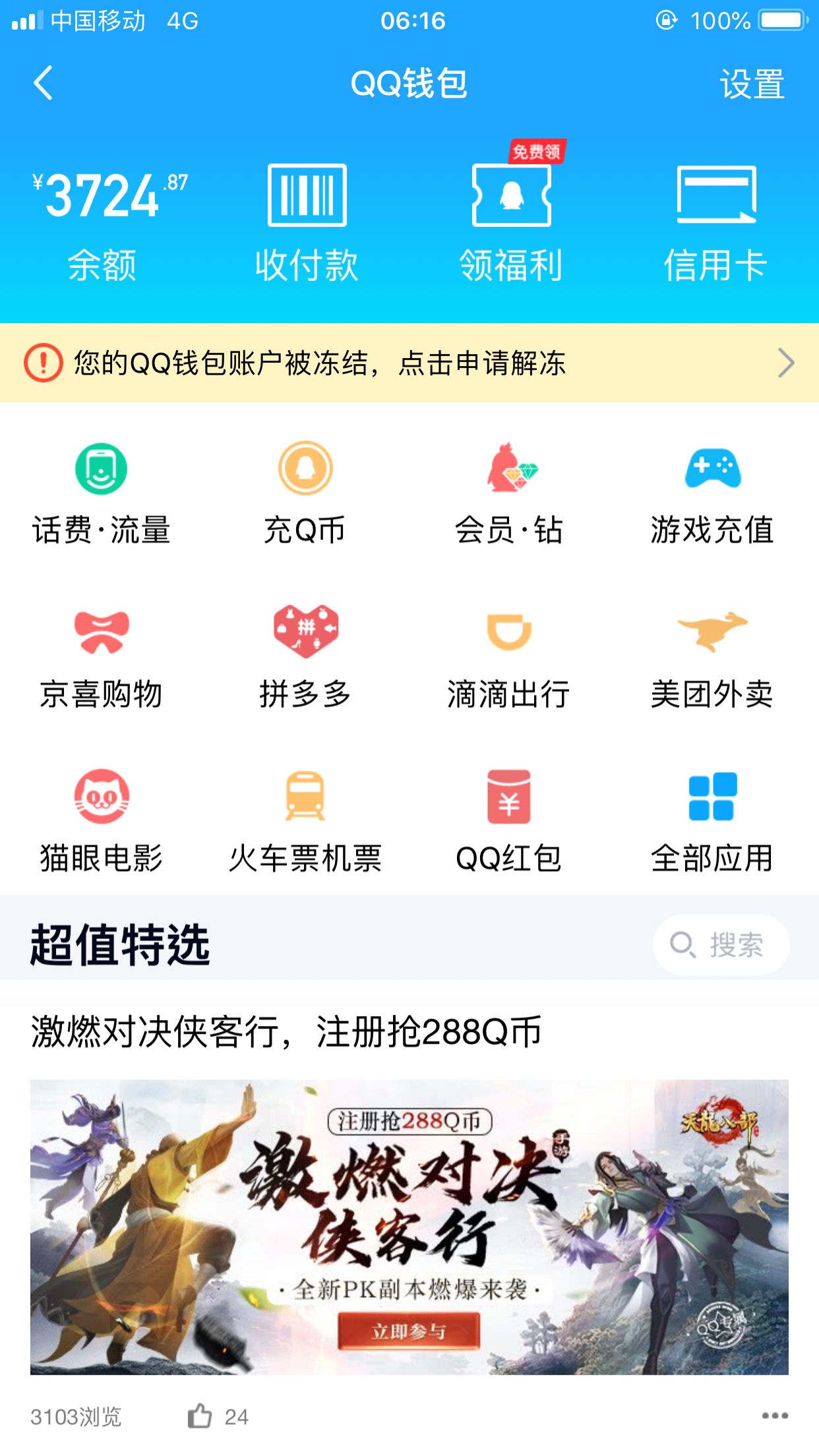 imtoken冻结_imtoken钱包会不会被冻结_钱包账户被冻结申请解冻