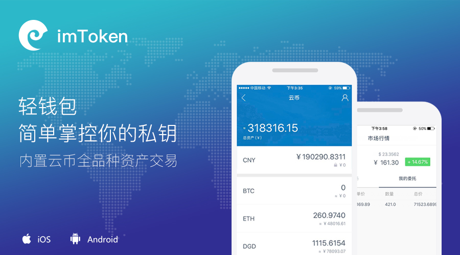 imtoken钱包下载安卓官网_钱包app下载官网_钱包下载地址