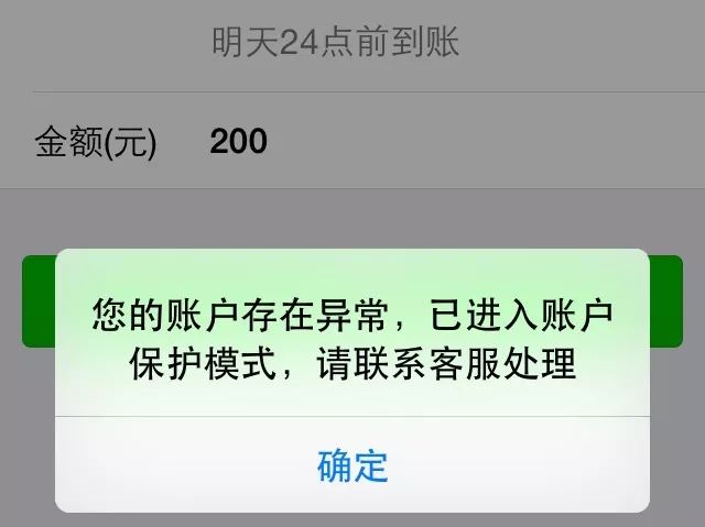 钱包冻结了怎么办_im钱包被冻结_钱包冻结图片