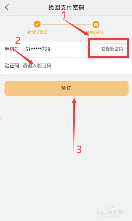 imtoken支付密码怎么找回_imtoken忘记支付密码_找回密码支付微信密码