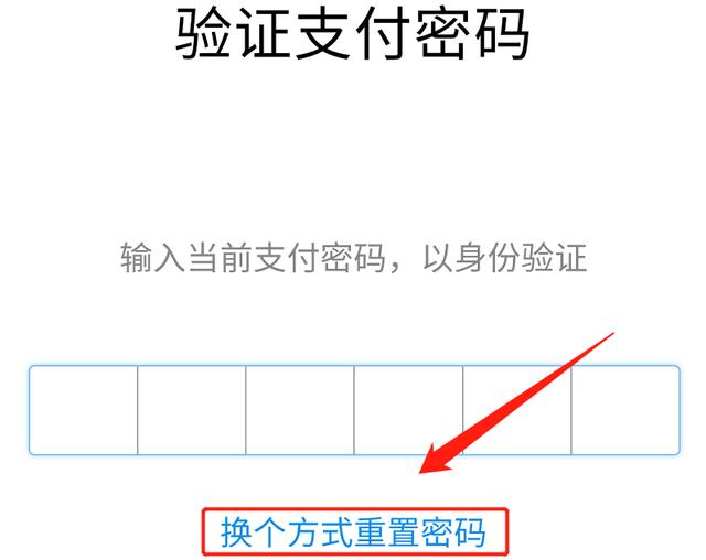 找回密码支付微信密码_imtoken忘记支付密码_imtoken支付密码怎么找回
