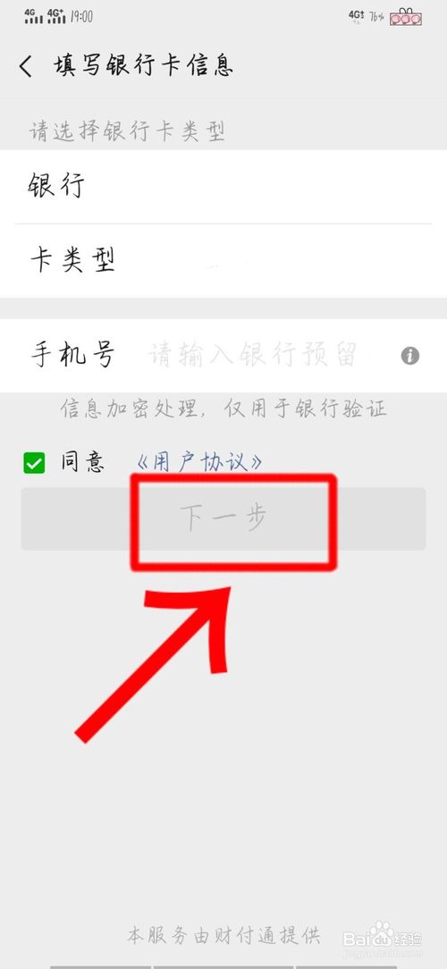 imtoken支付密码怎么找回_imtoken忘记支付密码_找回密码支付微信密码