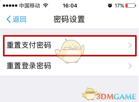 imtoken支付密码怎么找回_imtoken忘记支付密码_找回密码支付微信密码