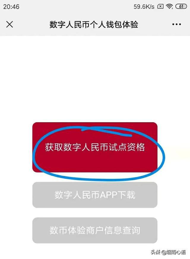 imtoken钱包苹果版用不了-imToken钱包出现使用障