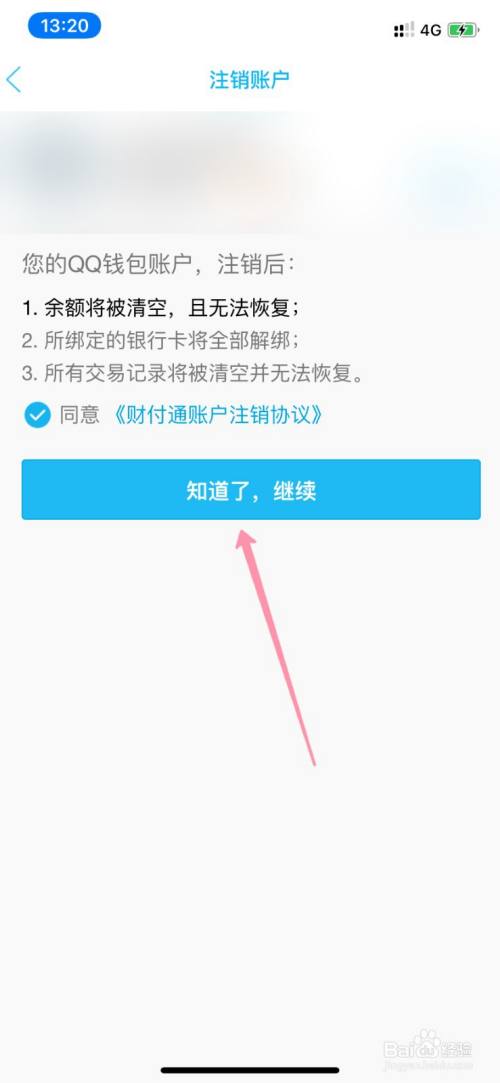 钱包注销什么意思_钱包注销用户什么意思_imtoken钱包怎么注销