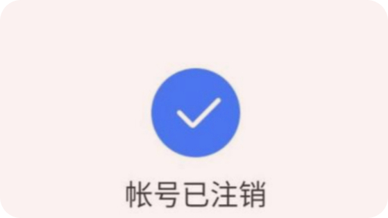 imtoken怎么注销账户_注销账户是什么意思啊_注销账户后可以再注册吗