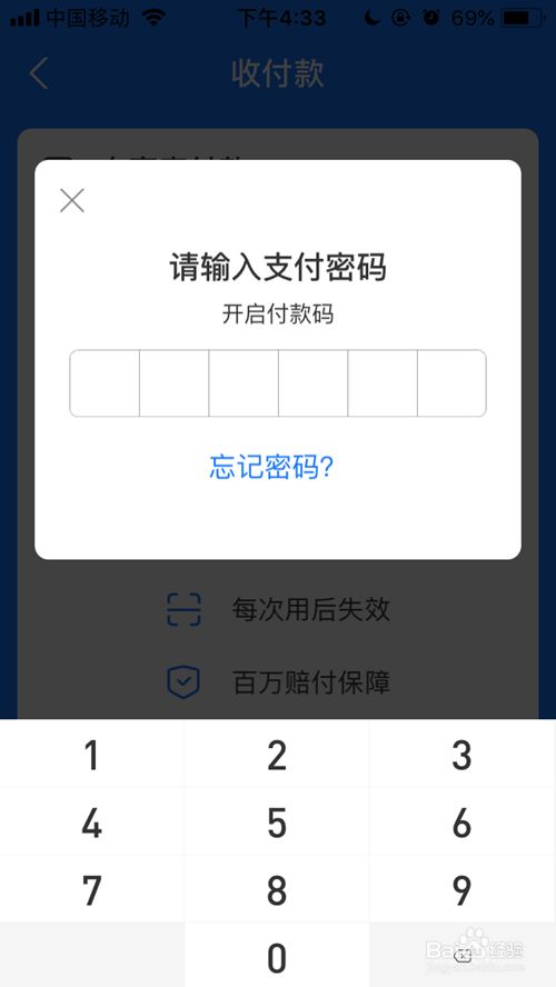 imtoken支付密码几位数-imToken支付密码设置几位