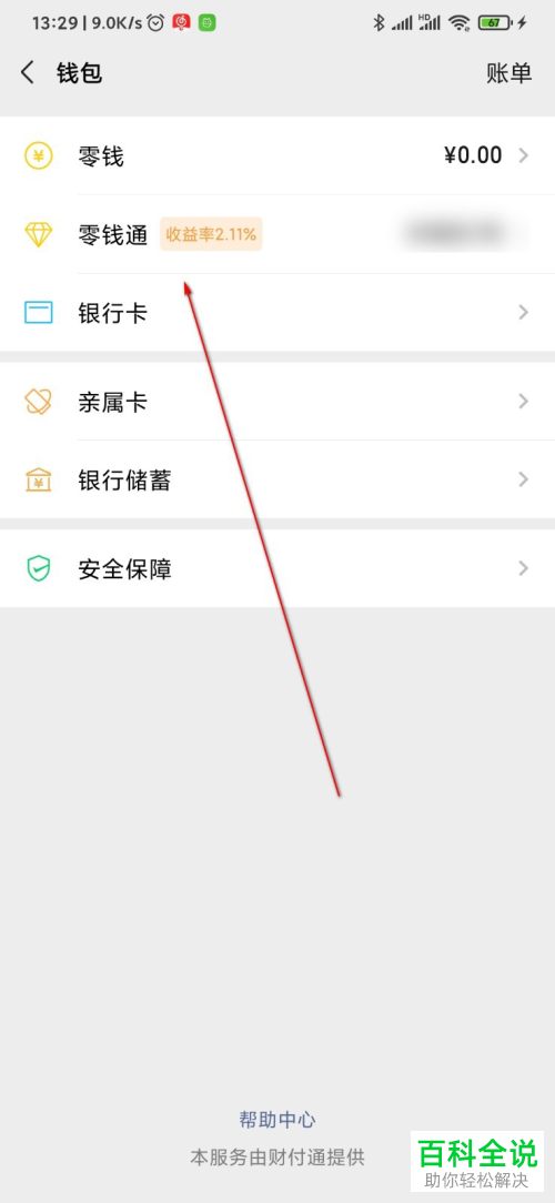 imtoken怎么切换账号_切换账号后如何恢复聊天记录_切换账号对方知道吗