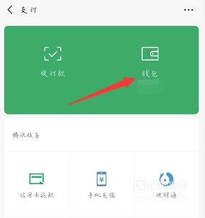 imtoken钱包怎么转出_钱包转出需要矿工费_钱包转出T+1是什么意思