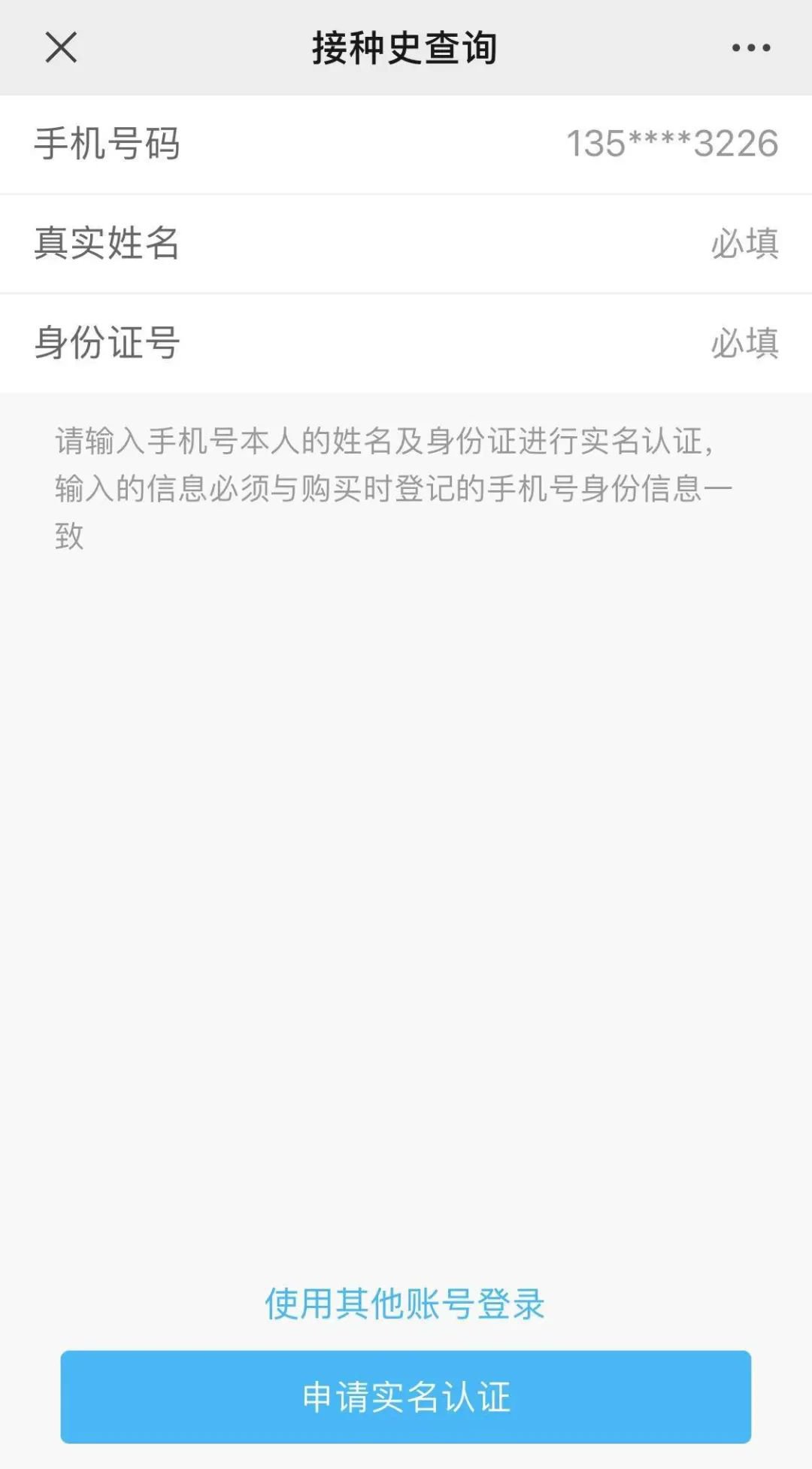 淘宝付款要实名认证_imtoken要不要实名_铜掌柜充值要实名吗