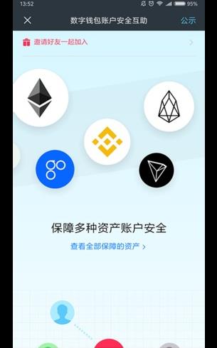无与伦比的财富创造，im钱包下载等你来享
