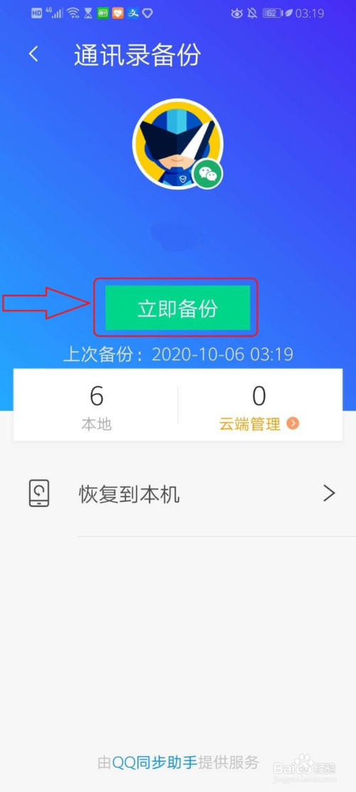 skyima690s手机_im钱包换手机如何导入_比特币钱包换电脑