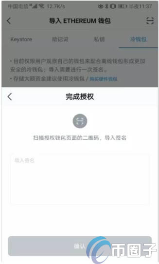 imtokem冷钱包教程_imtoke冷钱包教程_imtoken制作冷钱包