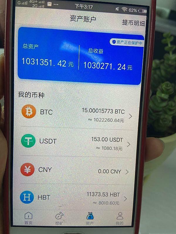 im钱包挖矿骗局-数字货币市场热潮：蒙蔽双眼的危险