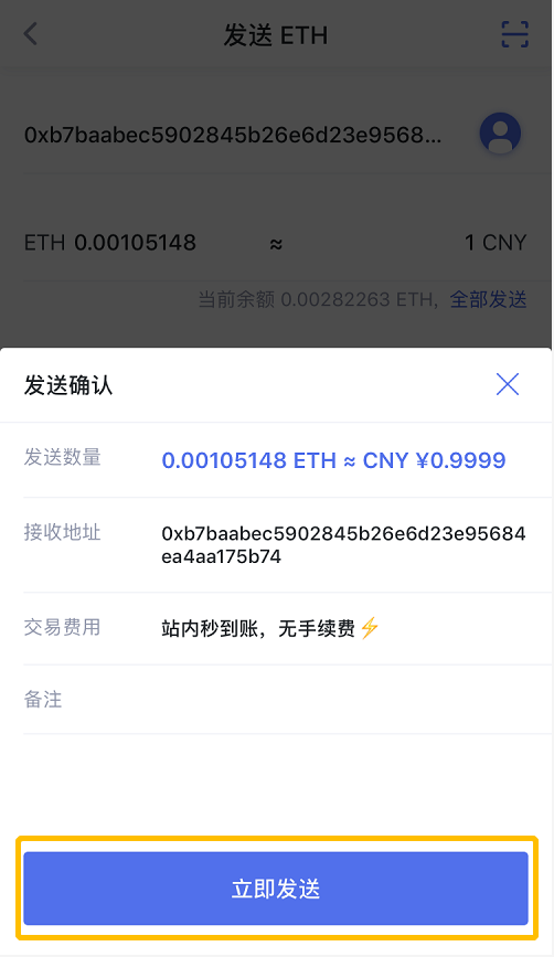 imtoken转账记录_imtoken钱包交易记录_im钱包转账记录怎么删
