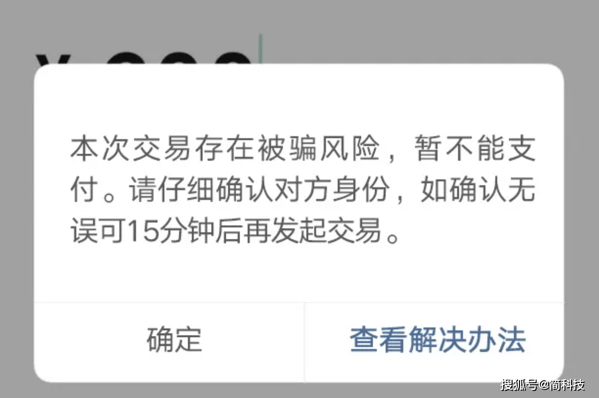 沃钱包存在风险_钱包显示_im钱包提示风险是什么意思