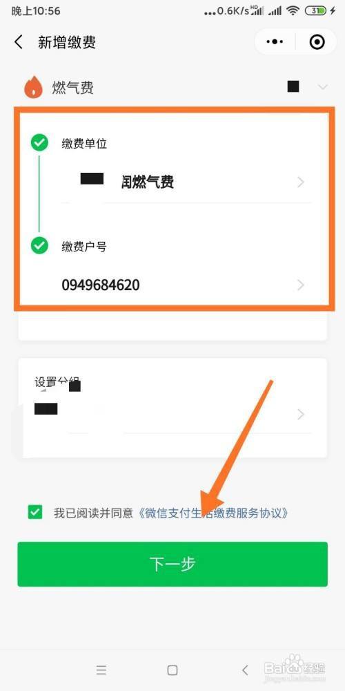 苹果手机怎么下imtoken_imtoken官网下载_imtoken gas设置