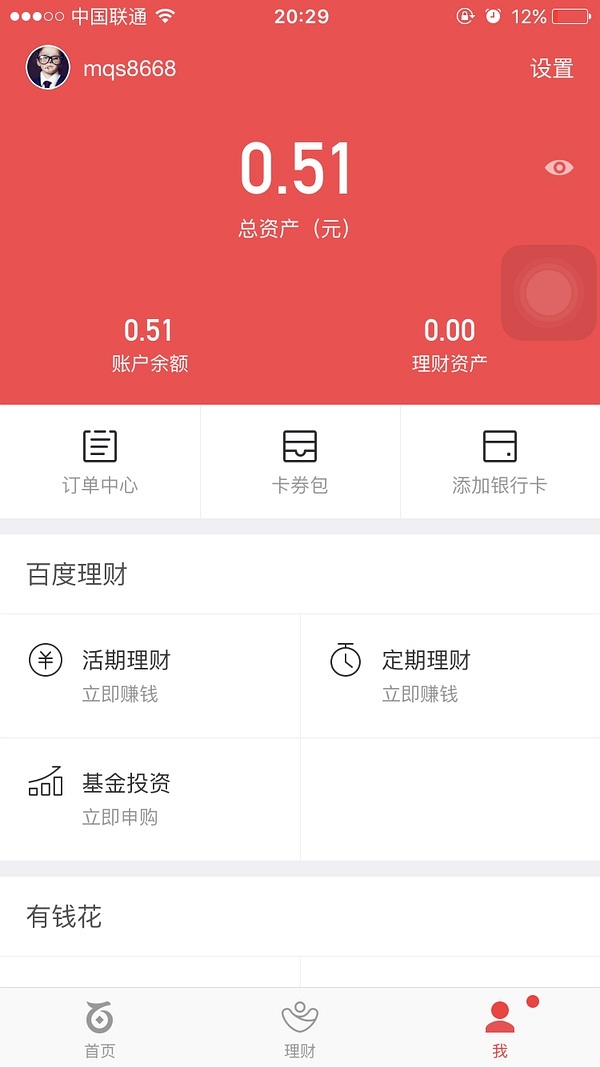 im钱包lon理财打不开-互联网：爱恨交加
