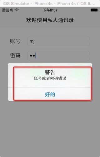 密码错误银行卡被锁定了怎么办_路由器密码重置过了还显示错误_imtoken 密码错误