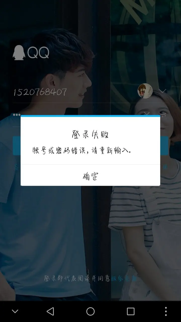 imtoken 密码错误_路由器密码重置过了还显示错误_密码错误银行卡被锁定了怎么办