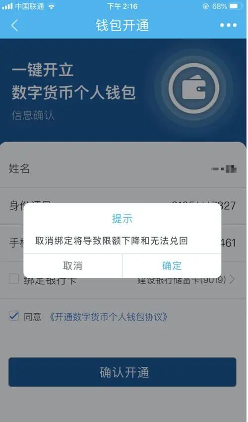 imtoken钱包安全检测地址-imToken钱包安全检测，