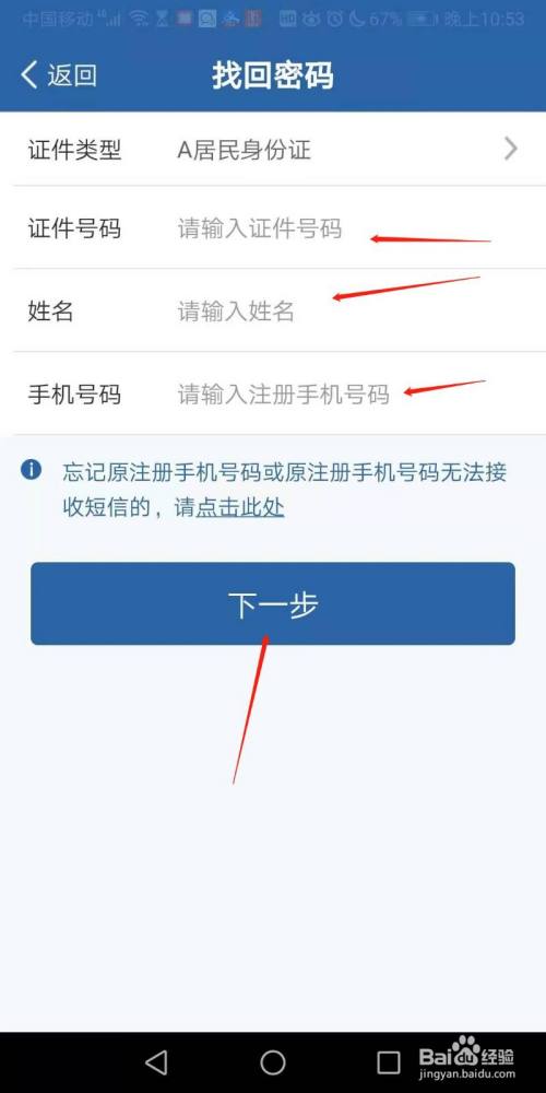 找回密码qq_imtoken密码怎么找回_找回密码的操作方法