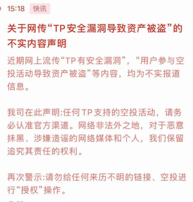 imtoken被盗_imtoken被盗能追回吗_imtoken扫码被盗
