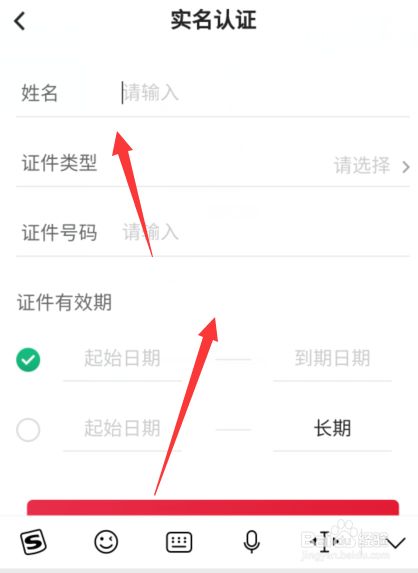 实名认证需要扫脸吗_imtoken需要实名认证吗_实名认证需要手持身份证可靠吗