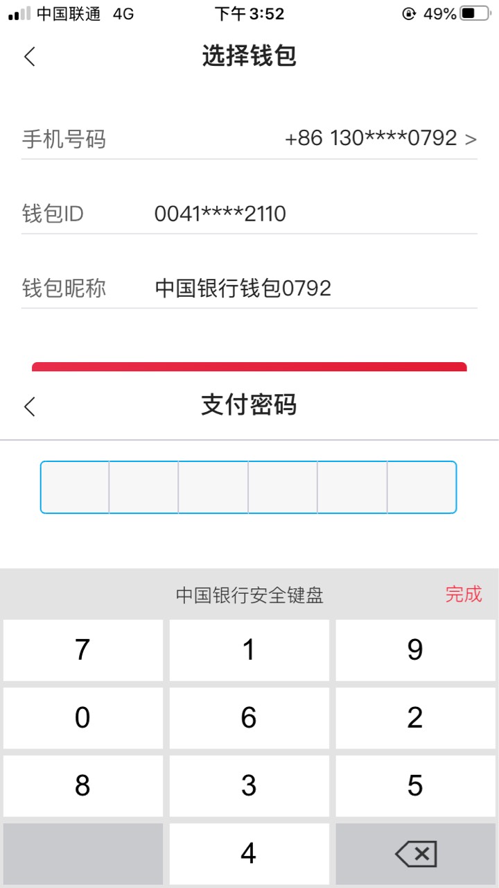 钱包密码修改_imtoken钱包怎么修改密码_钱包密码怎么改成数字的