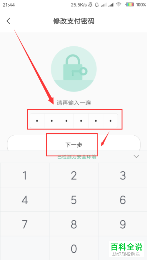 钱包密码怎么改成数字的_钱包密码修改_imtoken钱包怎么修改密码