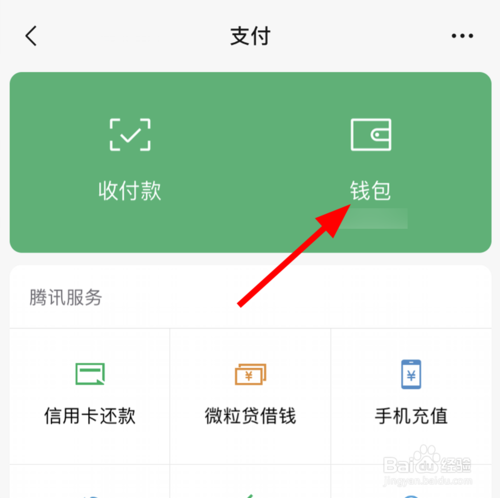 钱包密码怎么改成数字的_imtoken钱包怎么修改密码_钱包密码修改