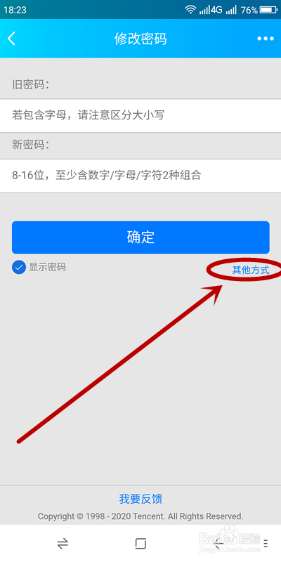 imtoken钱包密码修改_imtoken修改密码教程_怎么修改imtoken密码
