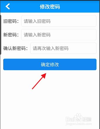 imtoken钱包密码修改_imtoken修改密码教程_怎么修改imtoken密码