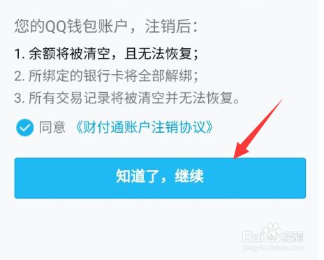 钱包注销用户什么意思_钱包注销什么意思_imtoken钱包注销