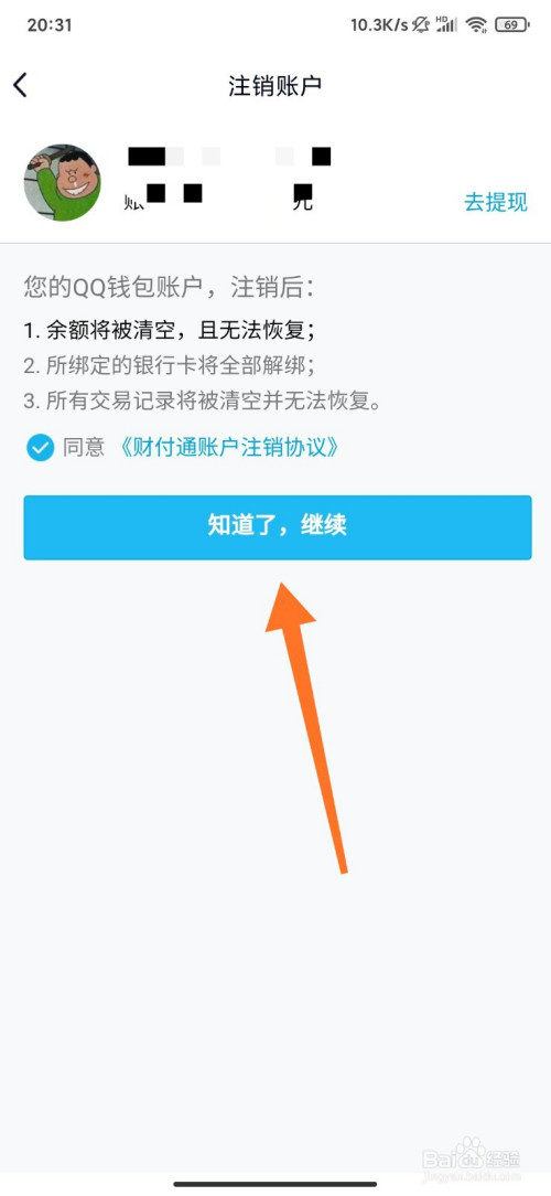 钱包注销什么意思_imtoken钱包注销_钱包注销用户什么意思