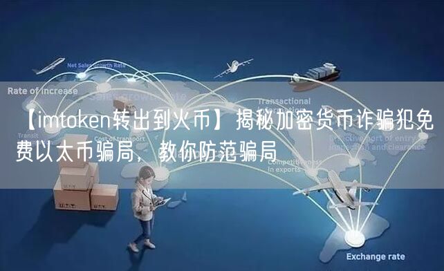 imtoken是哪个国家的钱包_imtoken钱包哪个国家_im钱包是哪个国家的