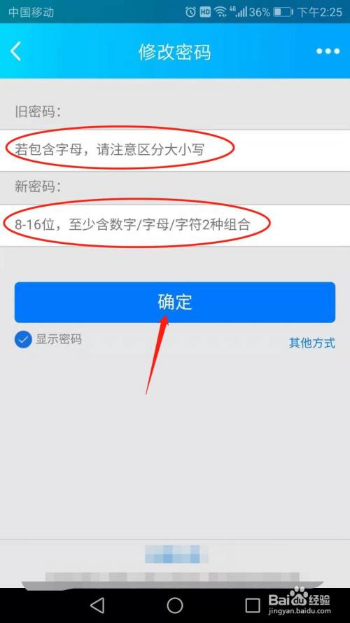 imtoken密码格式_格式密码怎么设置_格式密码怎么写