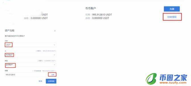 imtoken钱包转币要多久_imtoken转出到火币_imtoken转币多久到账