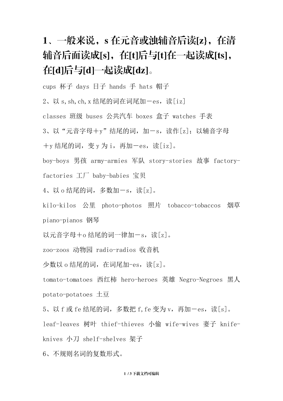 imtoken英文怎么发音_发音英文名词_发音英文可数吗
