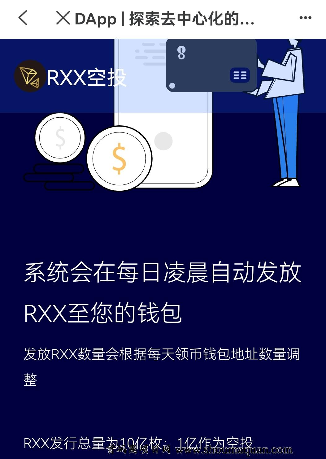 钱包里空投的币如何交易_im钱包空投活动_钱包领空投